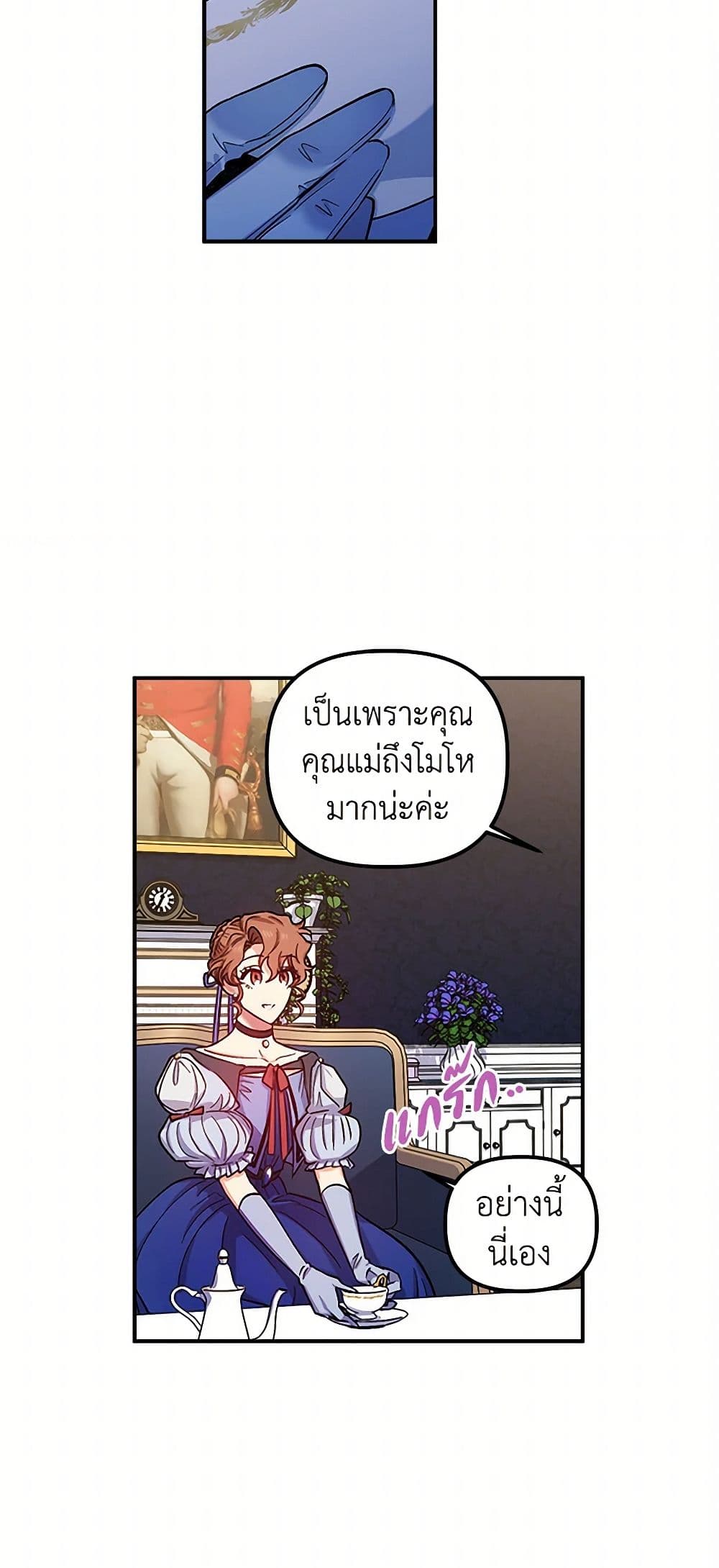 For Better or for Worse page 34