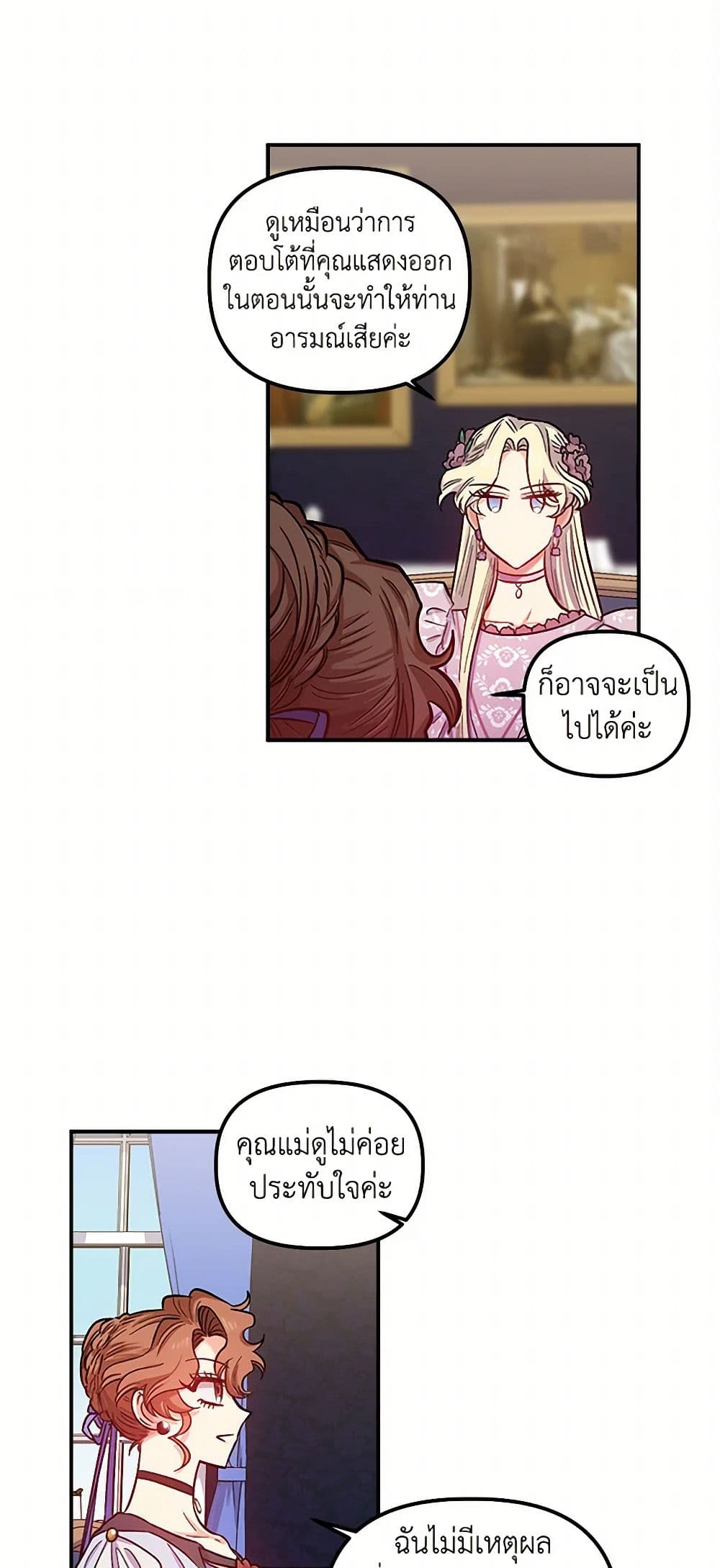 For Better or for Worse page 35