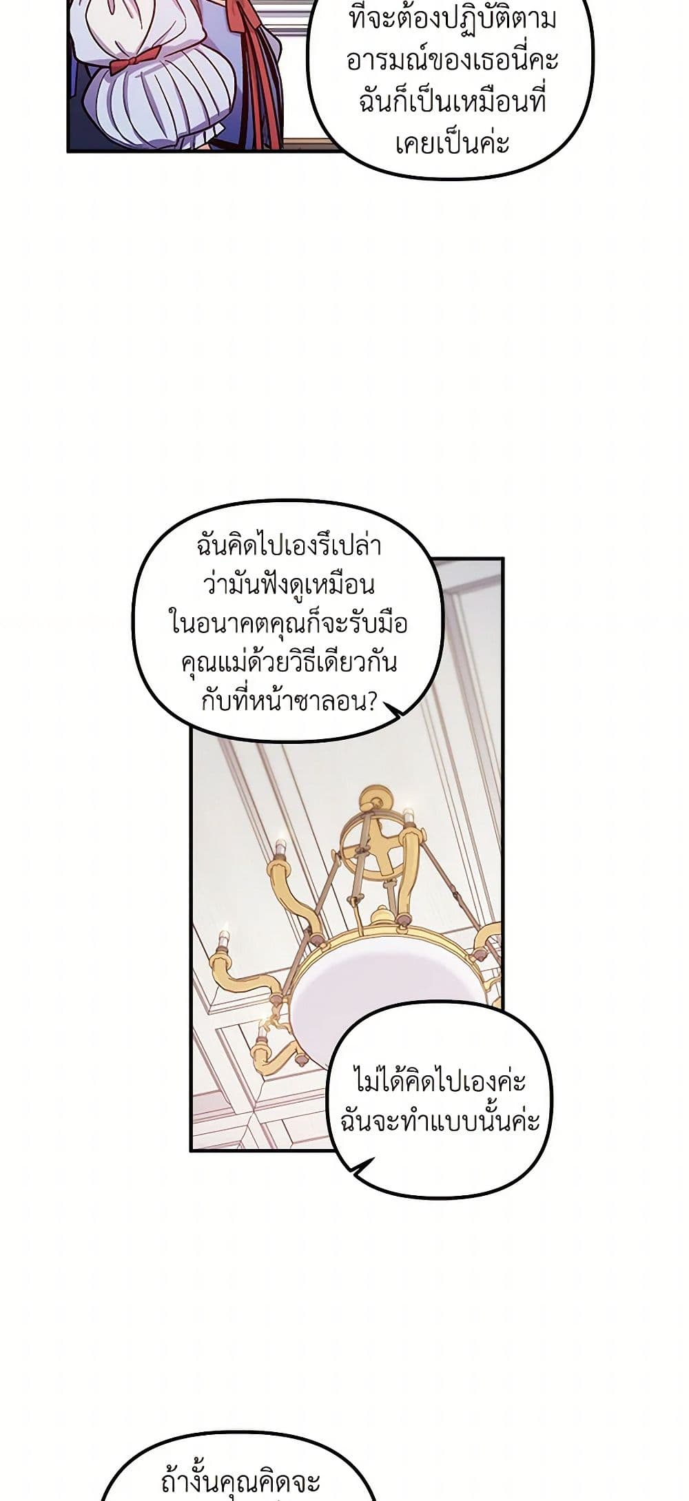 For Better or for Worse page 36