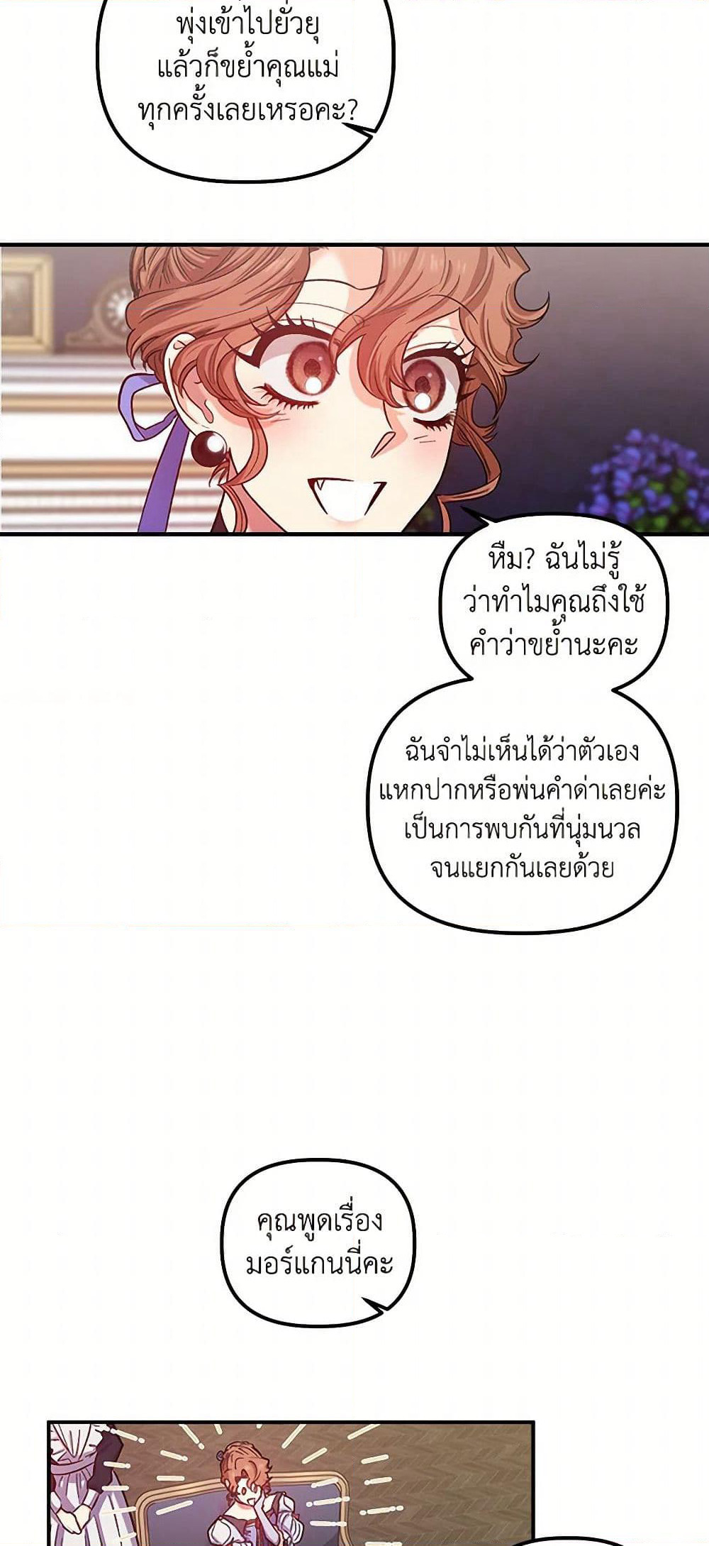 For Better or for Worse page 37