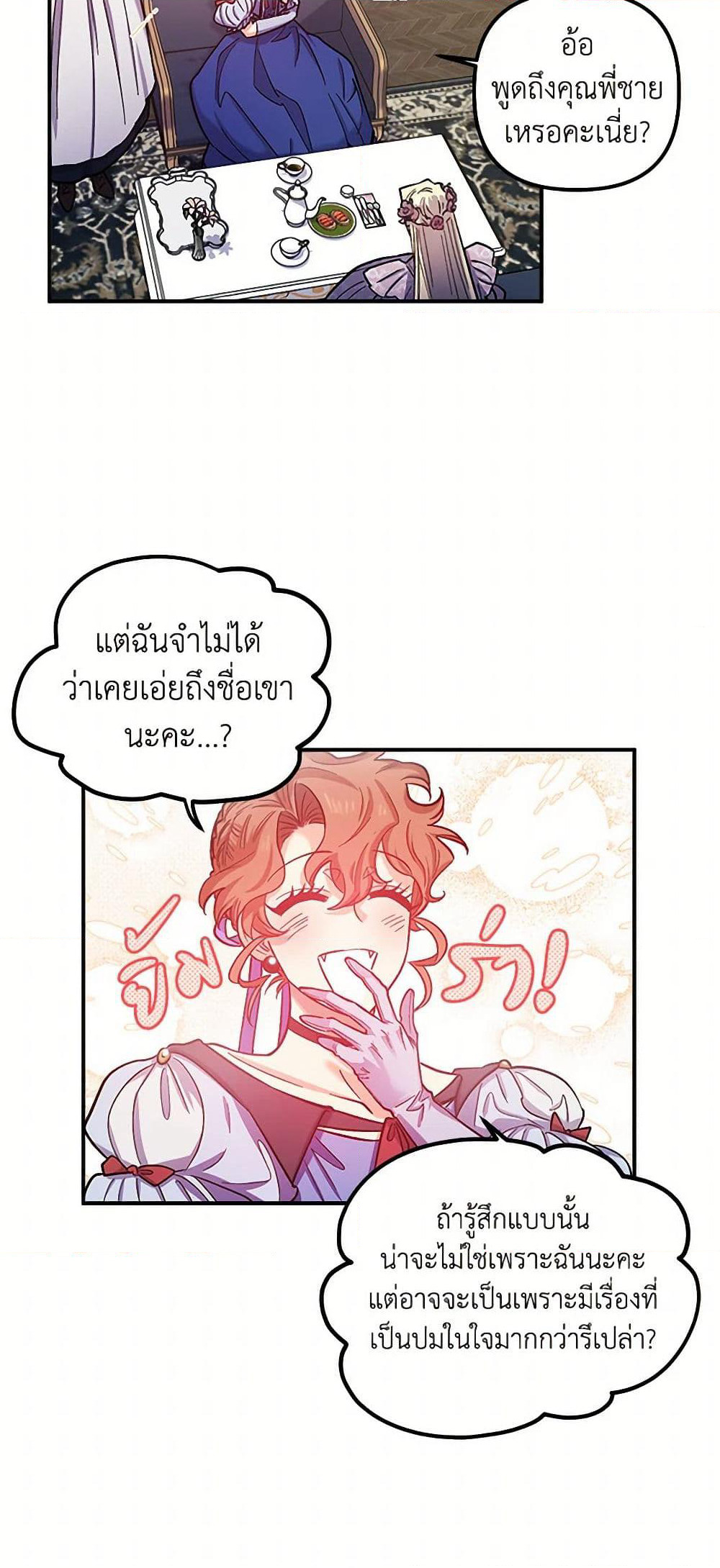 For Better or for Worse page 38