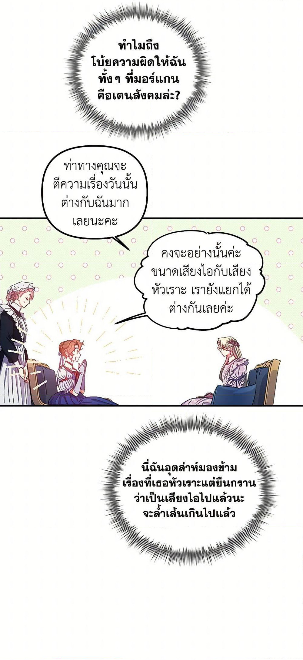For Better or for Worse page 39