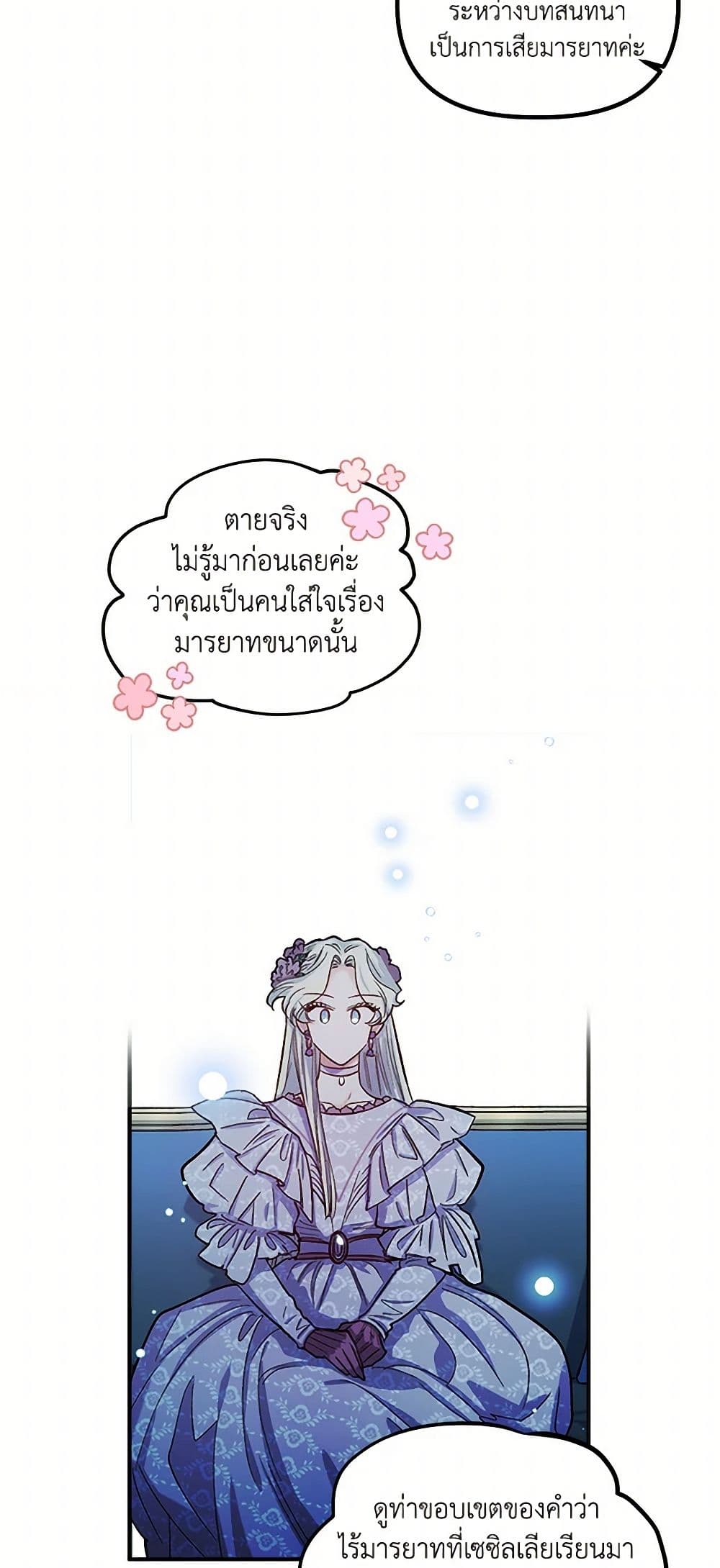 For Better or for Worse page 41