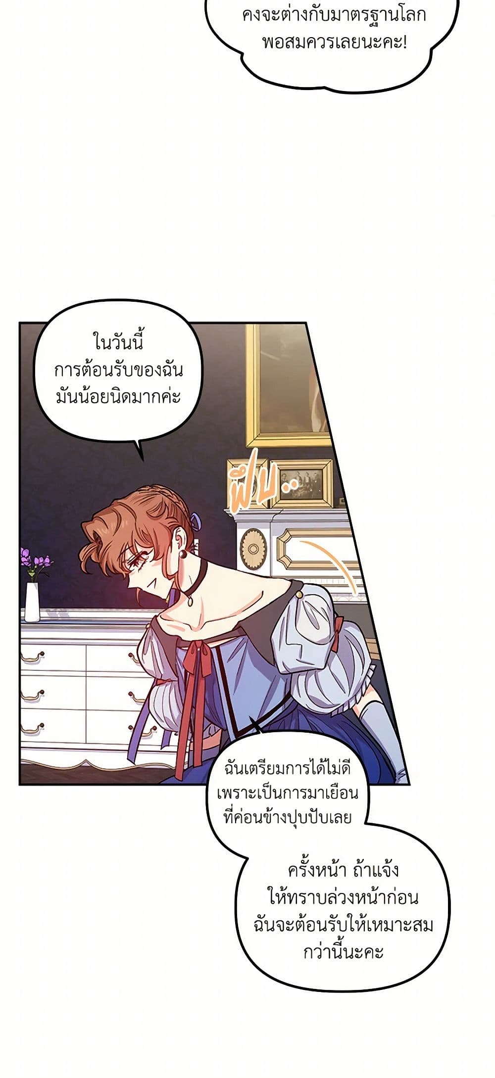 For Better or for Worse page 42