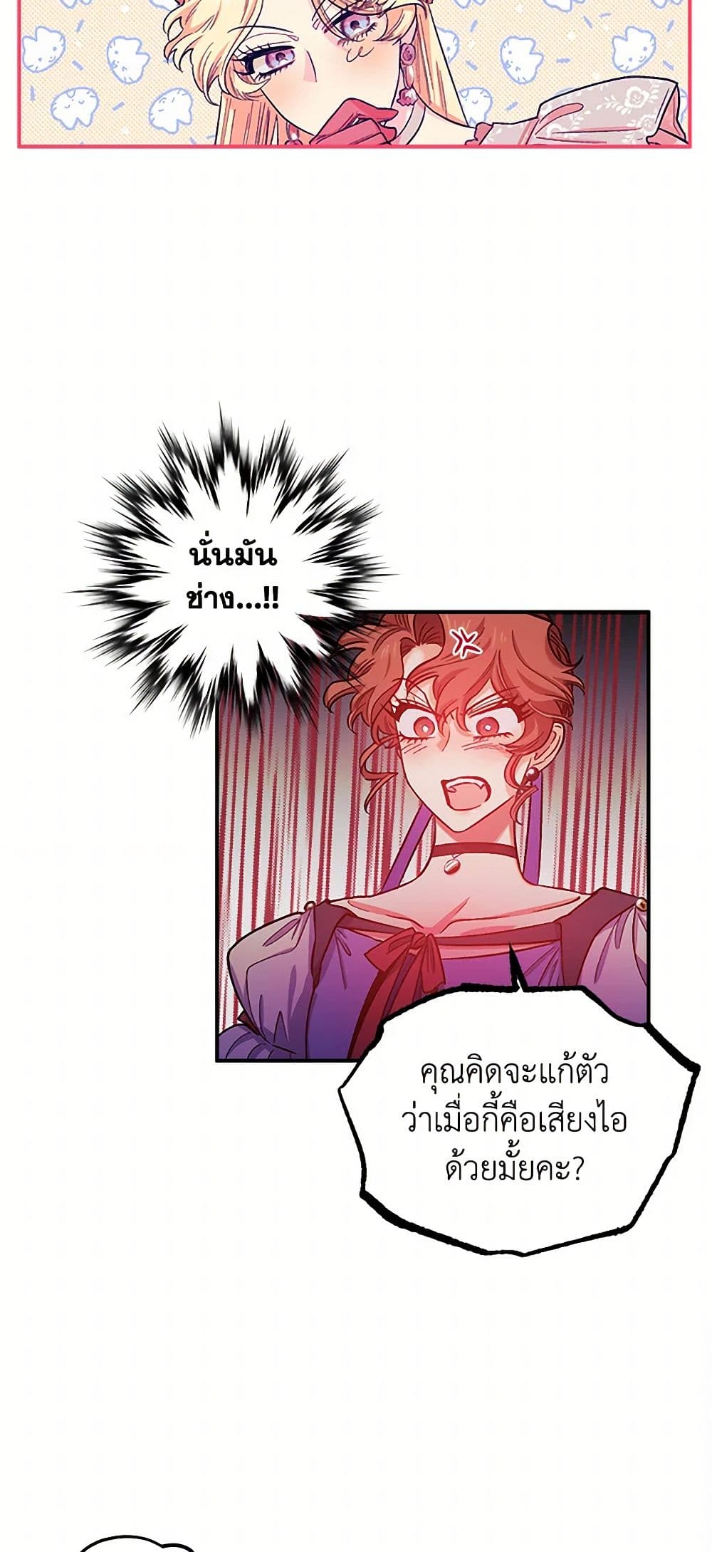 For Better or for Worse page 44