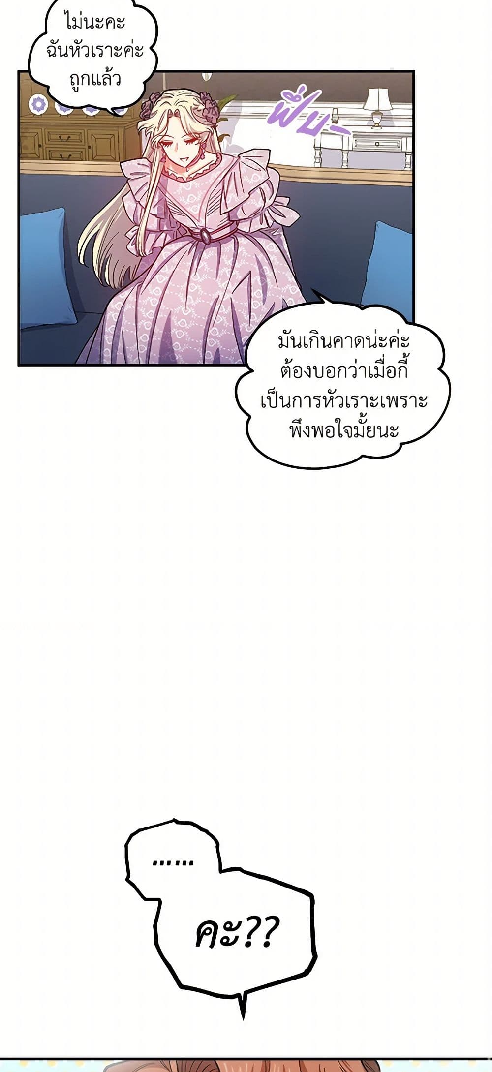 For Better or for Worse page 45