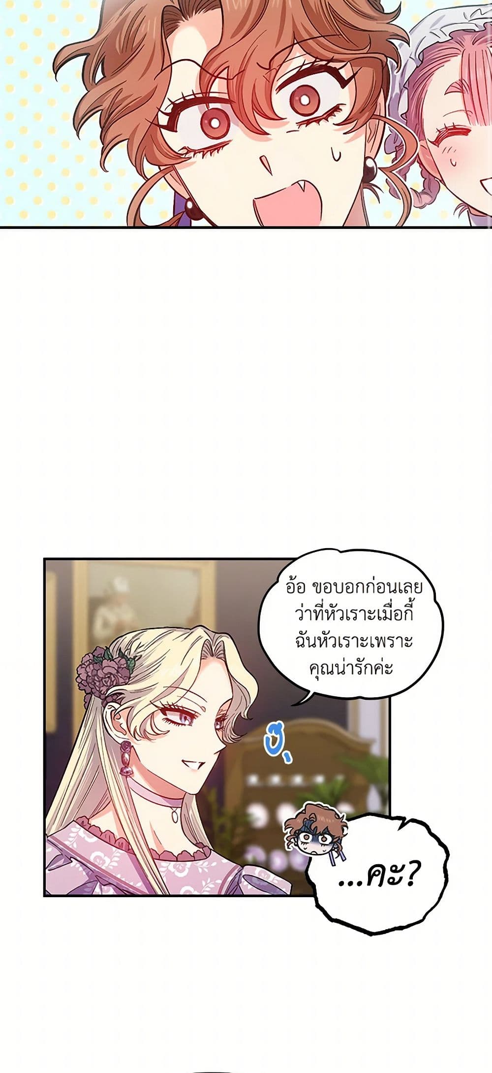 For Better or for Worse page 46
