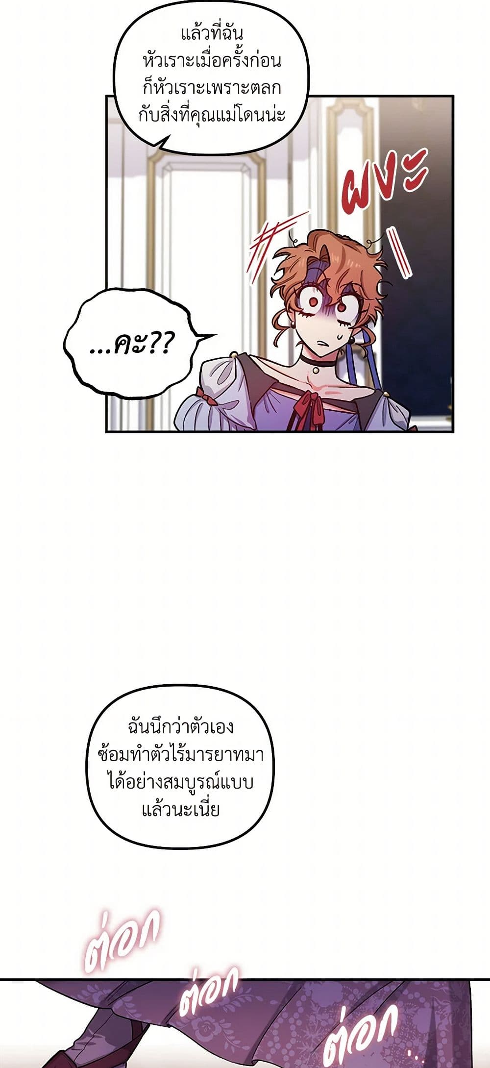 For Better or for Worse page 47