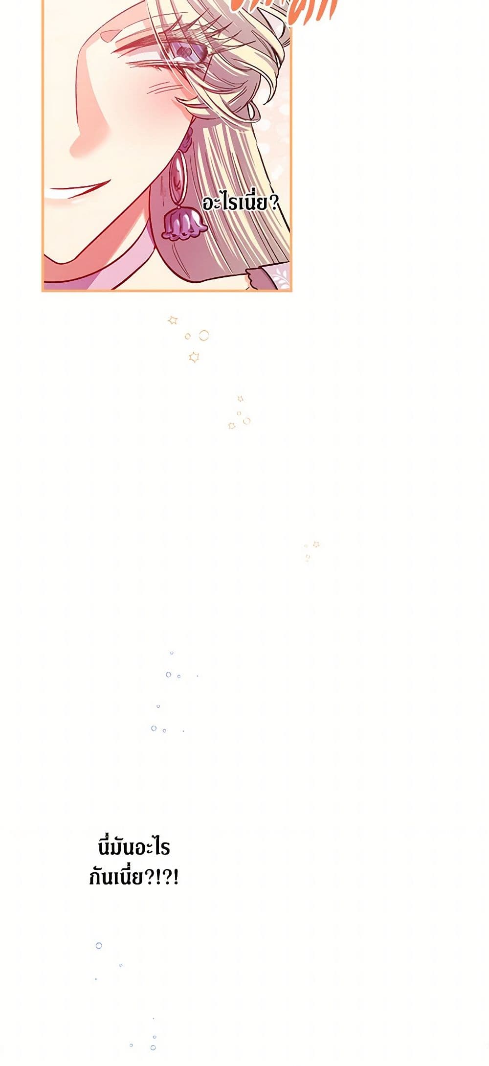 For Better or for Worse page 50