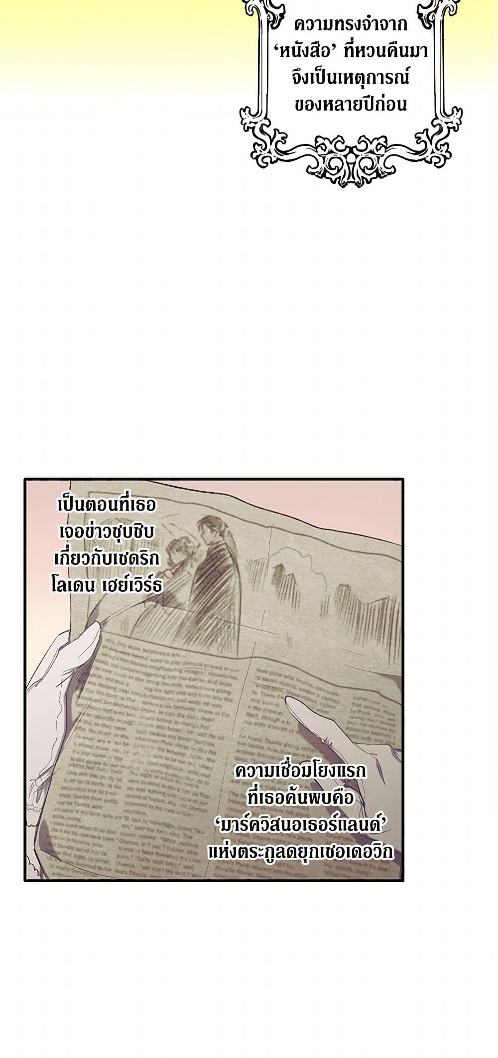 For Better or for Worse page 3
