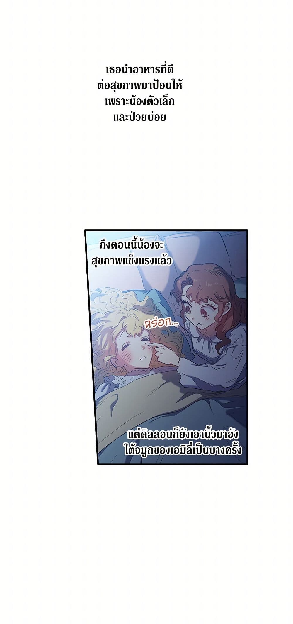 For Better or for Worse page 11