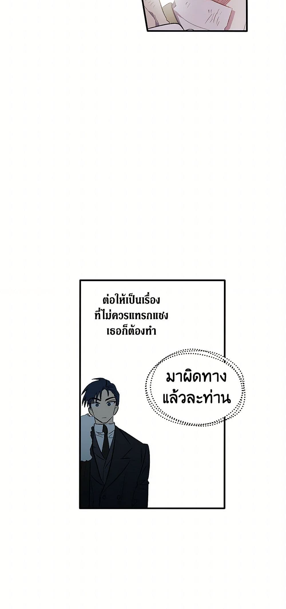 For Better or for Worse page 13