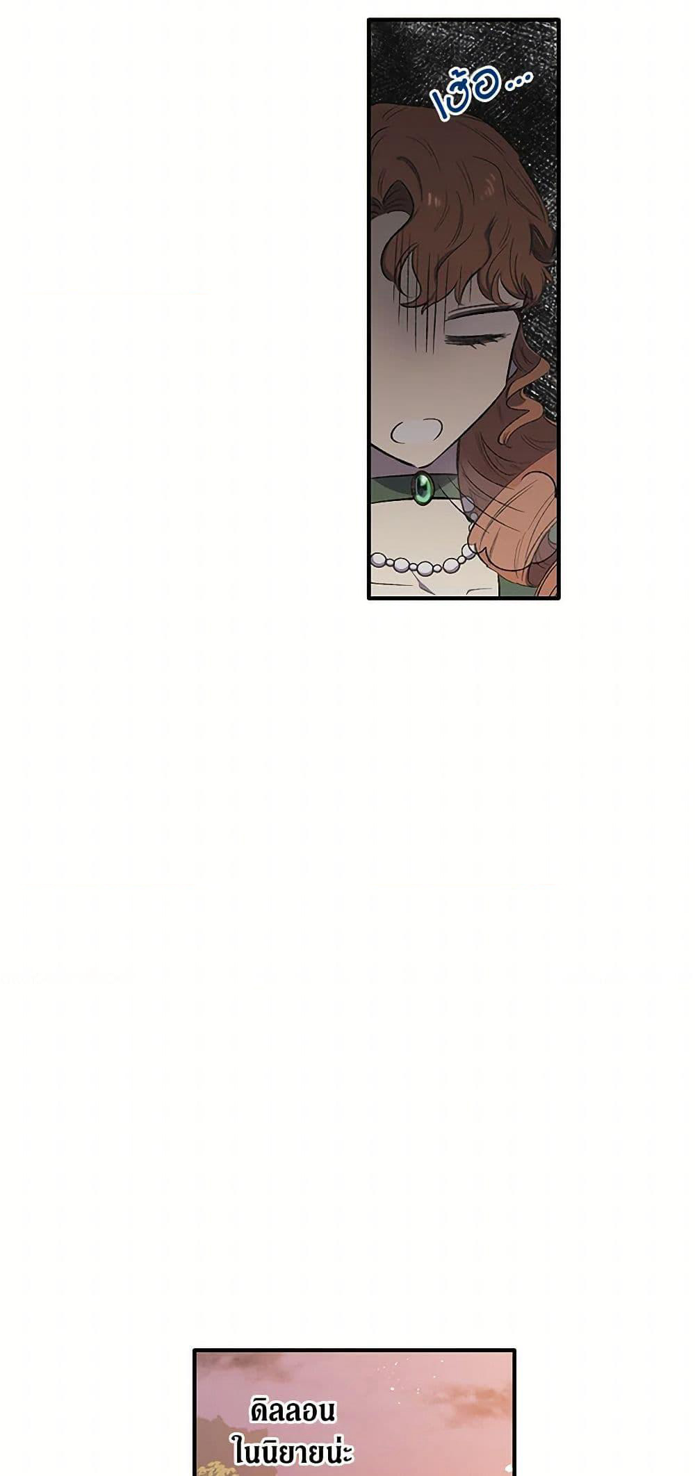 For Better or for Worse page 16