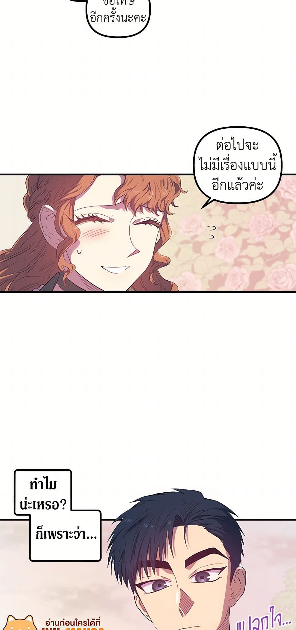 For Better or for Worse page 18