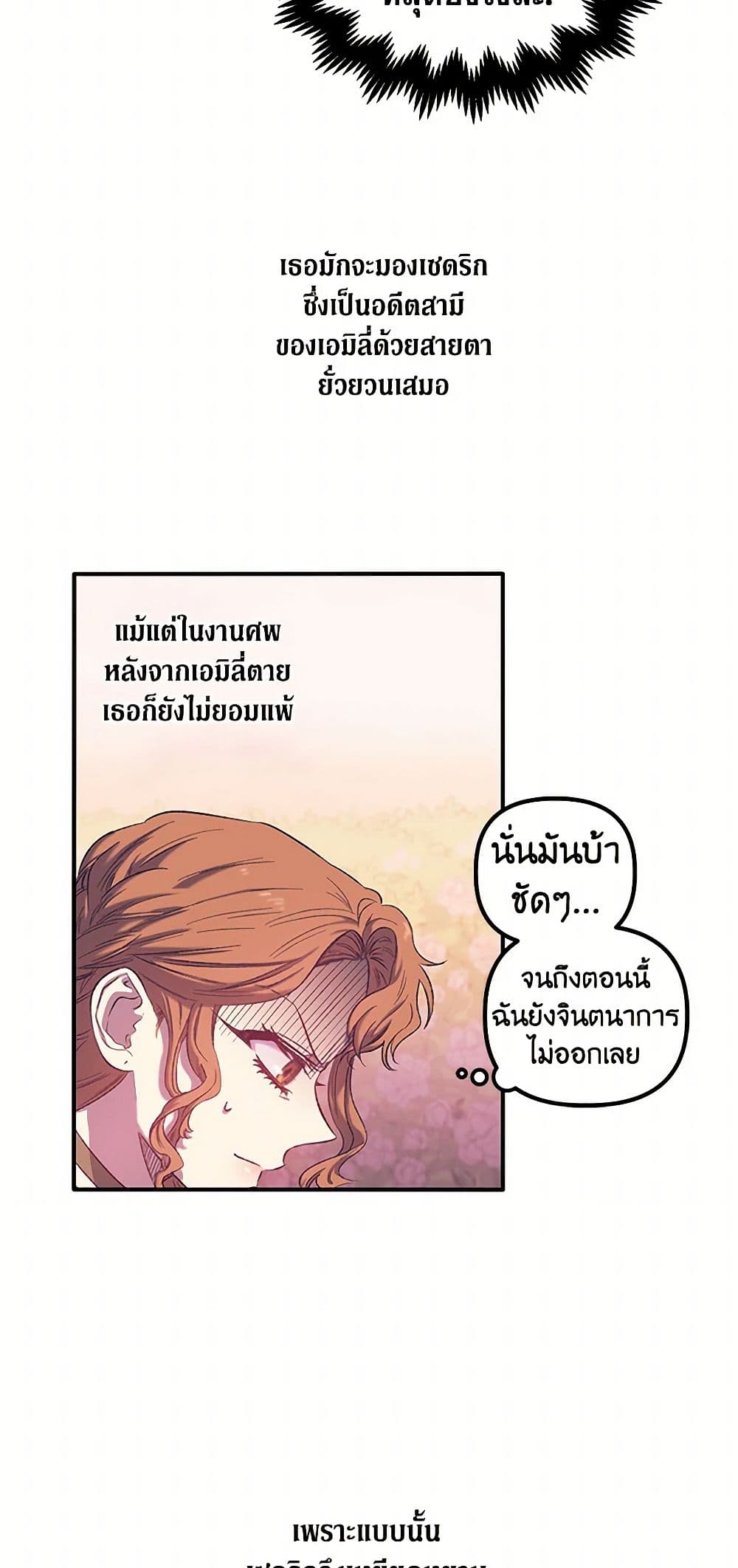 For Better or for Worse page 20