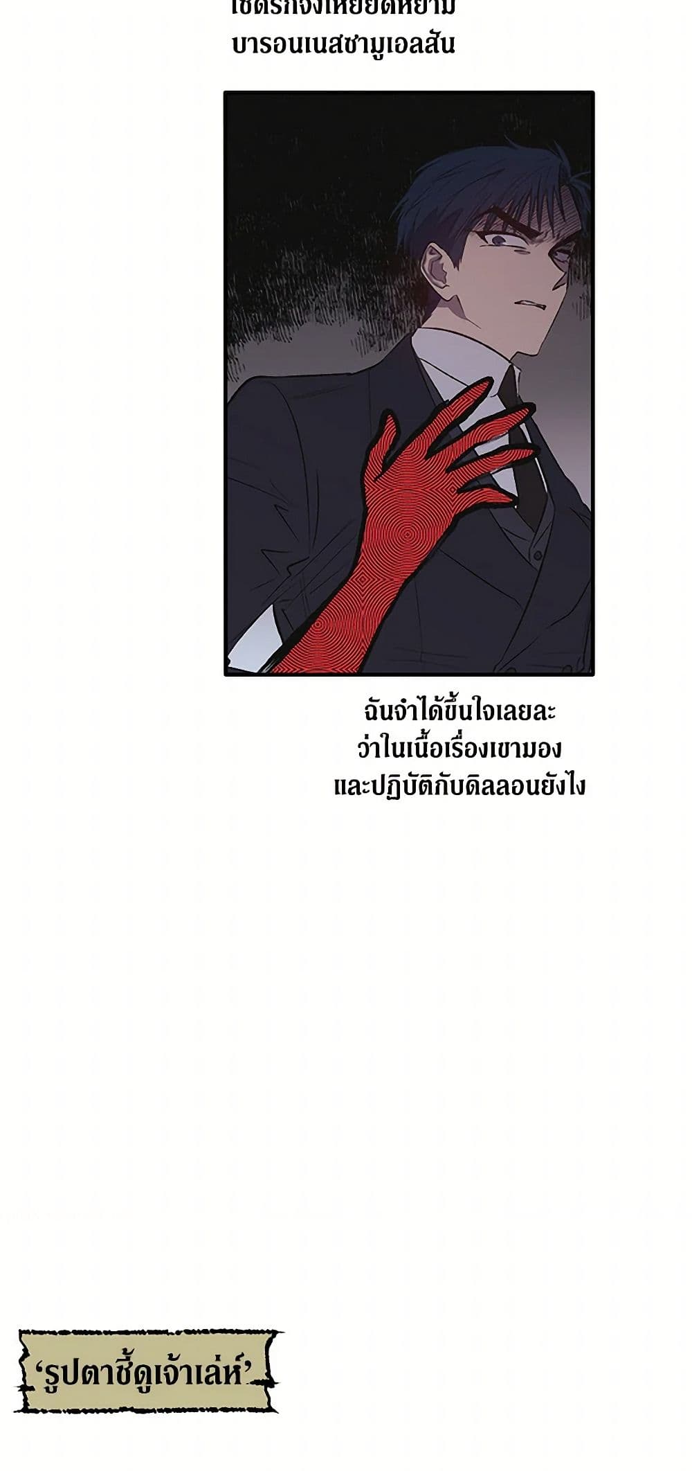 For Better or for Worse page 21