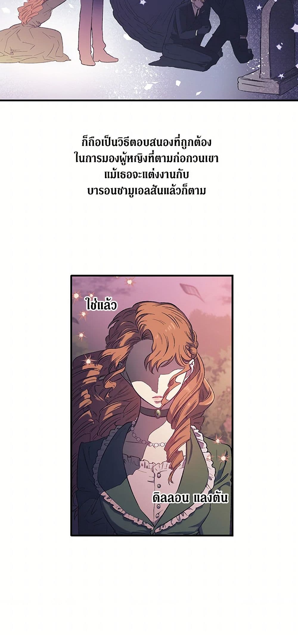 For Better or for Worse page 23