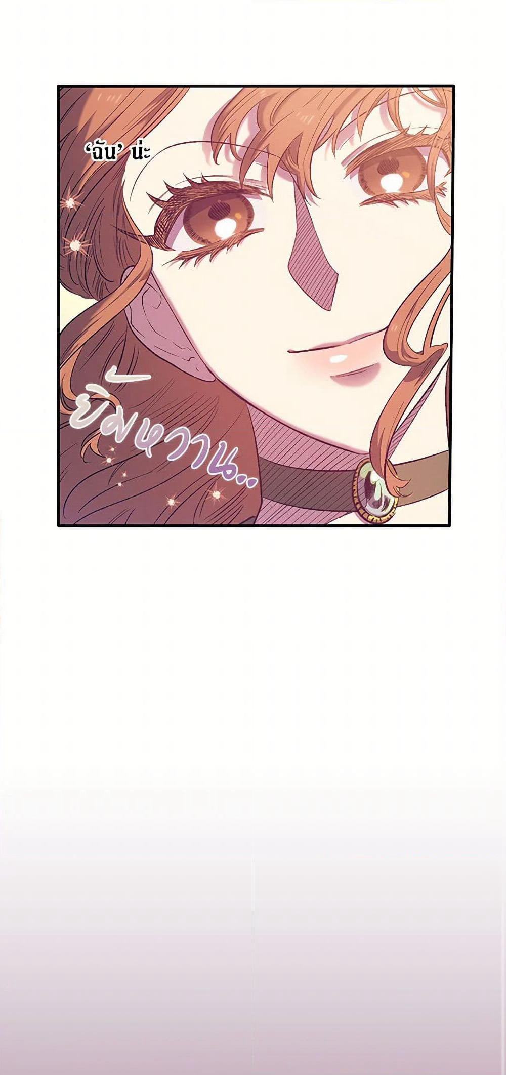 For Better or for Worse page 24