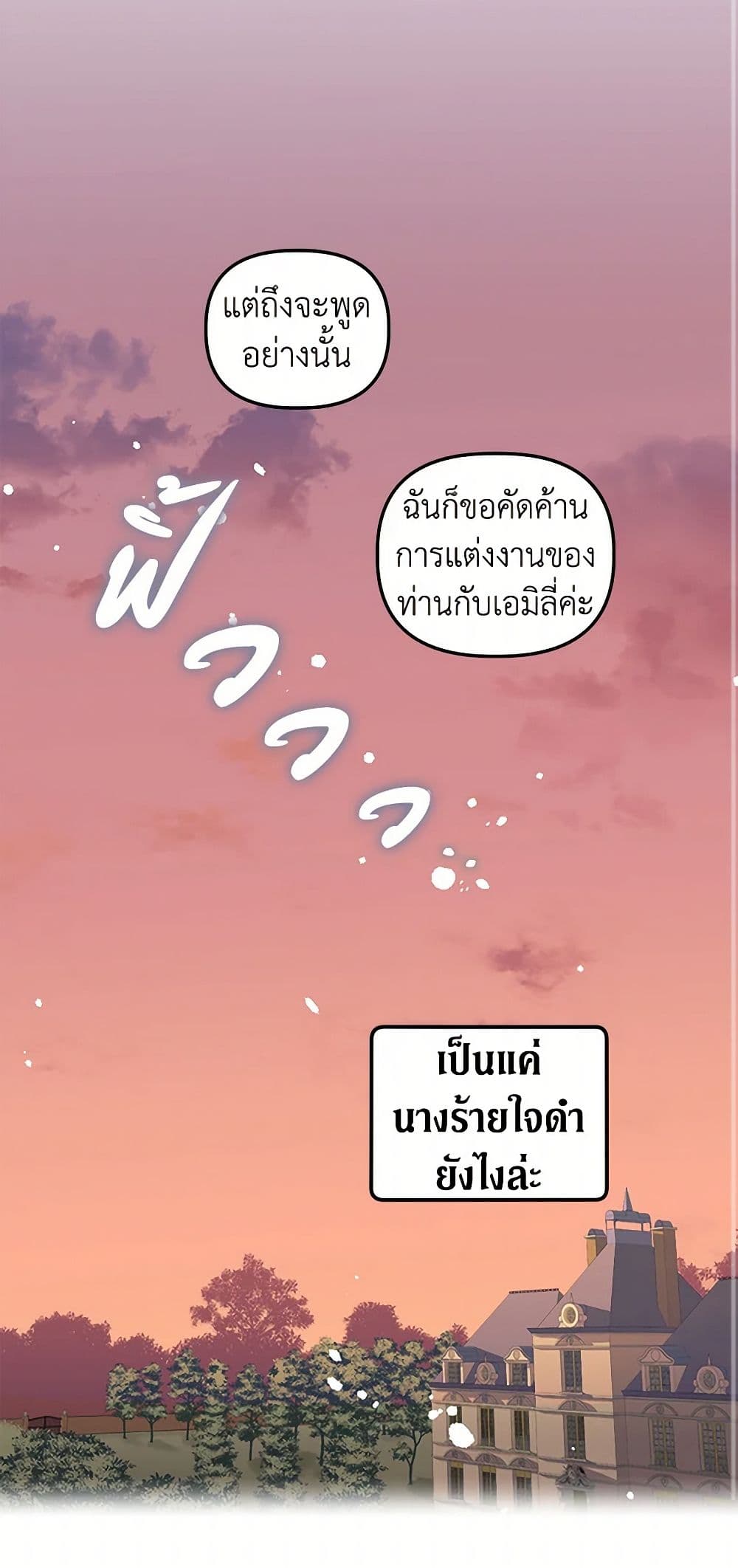 For Better or for Worse page 25
