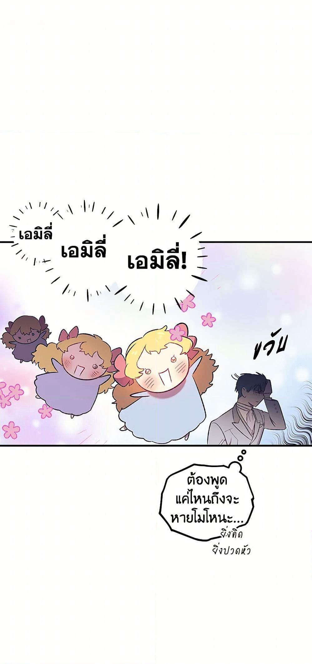 For Better or for Worse page 31