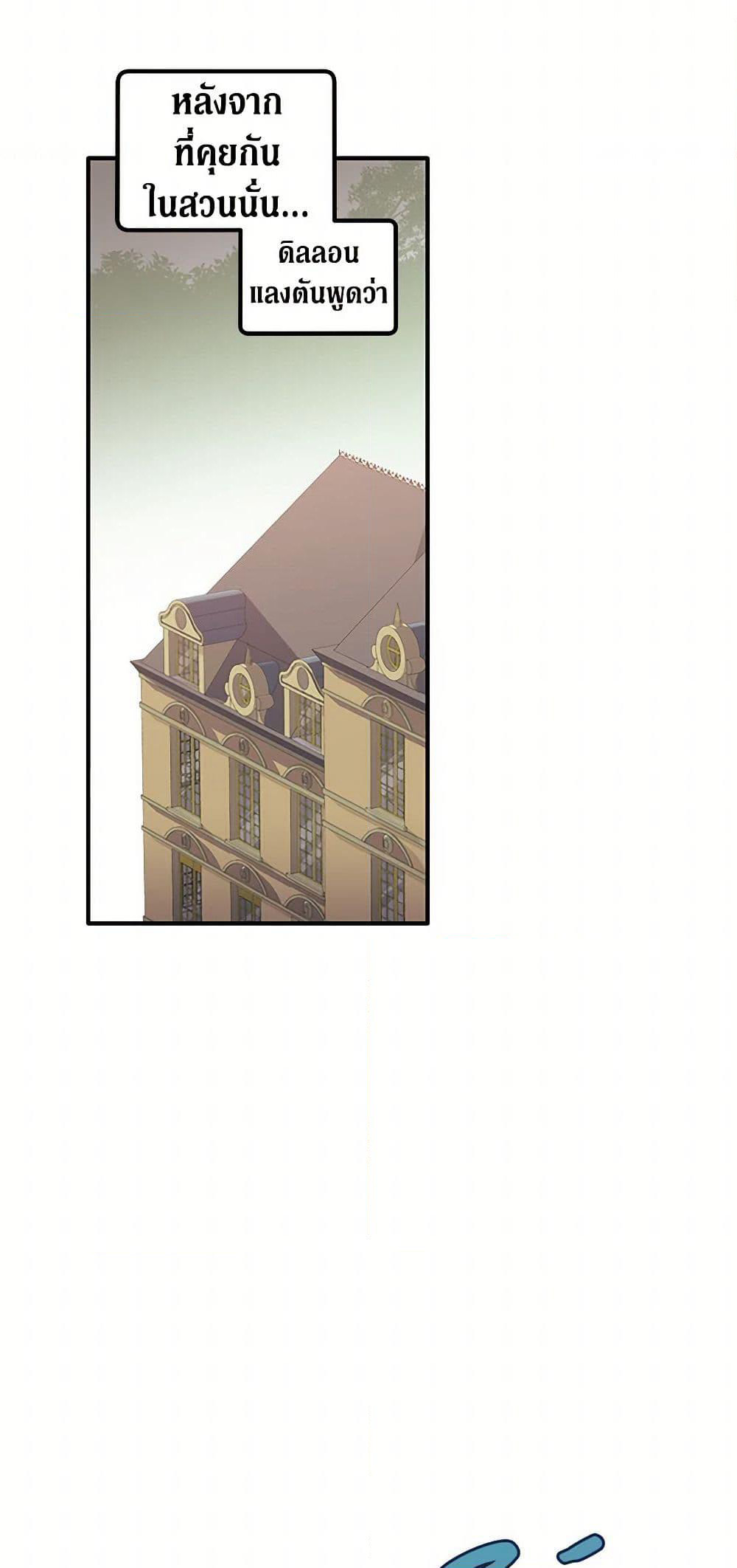 For Better or for Worse page 32
