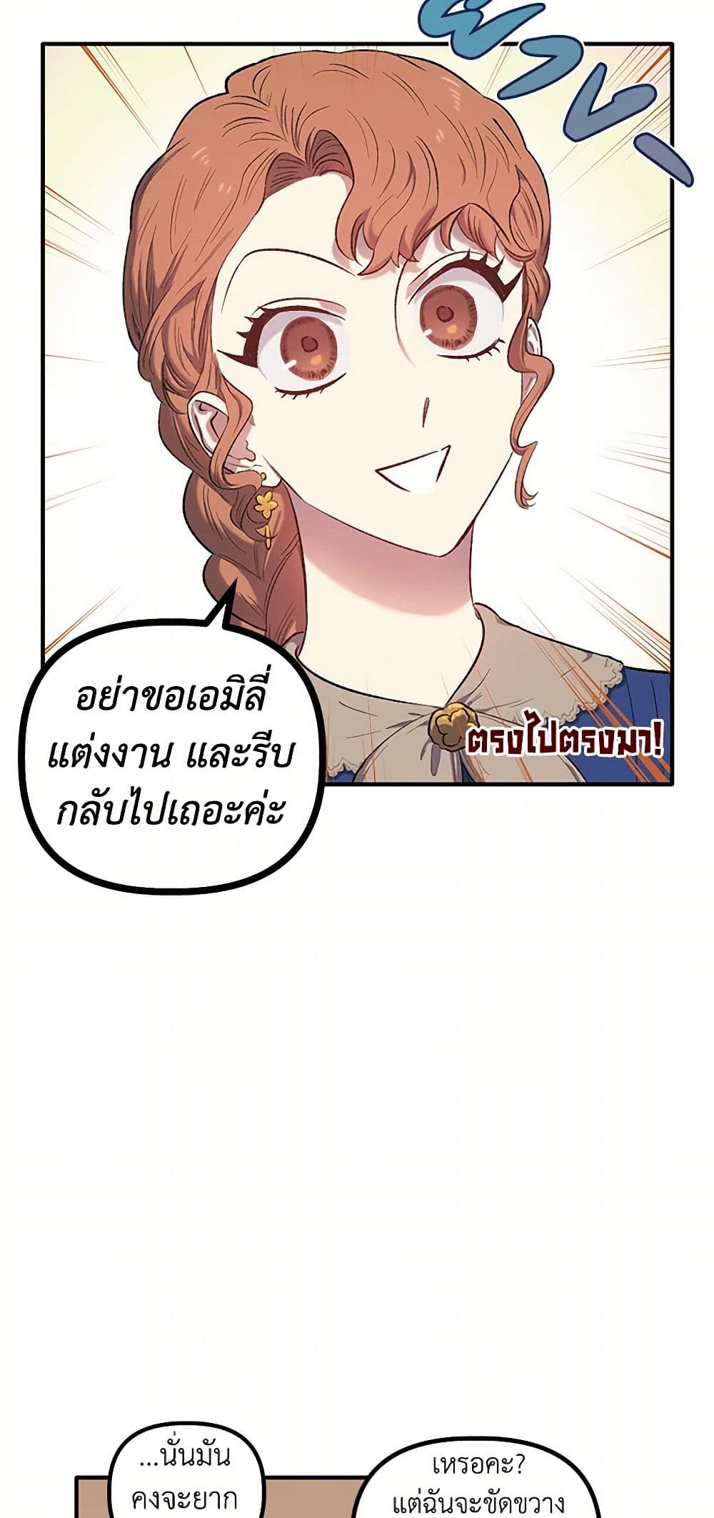 For Better or for Worse page 33