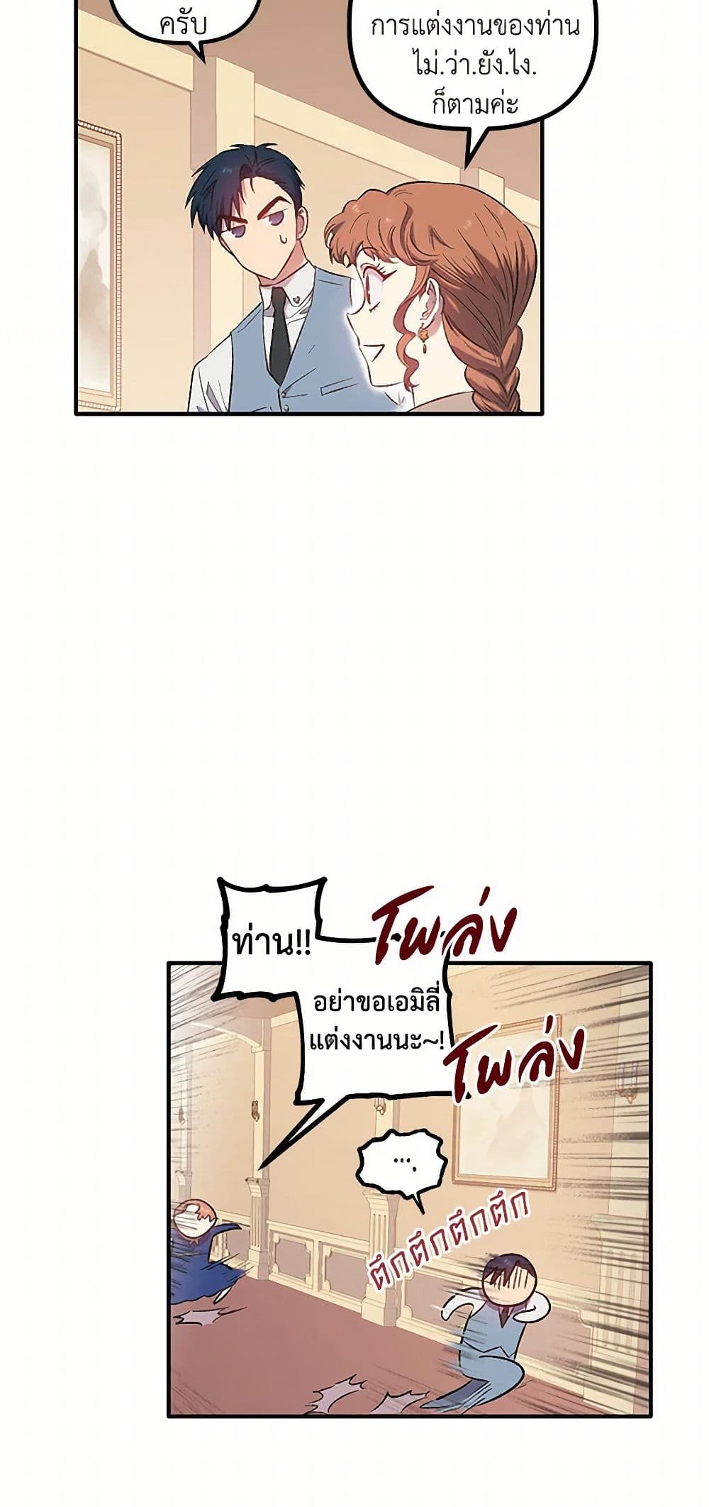 For Better or for Worse page 34