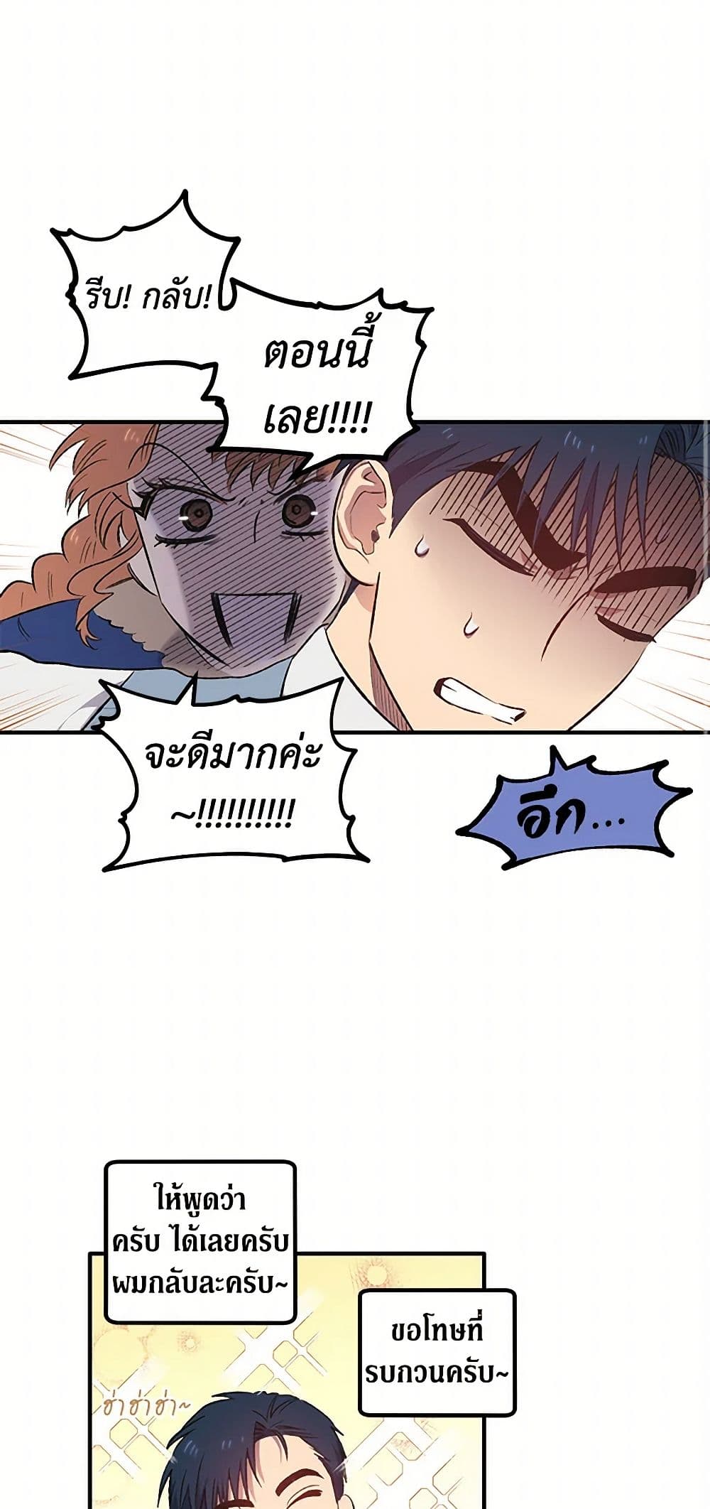 For Better or for Worse page 35