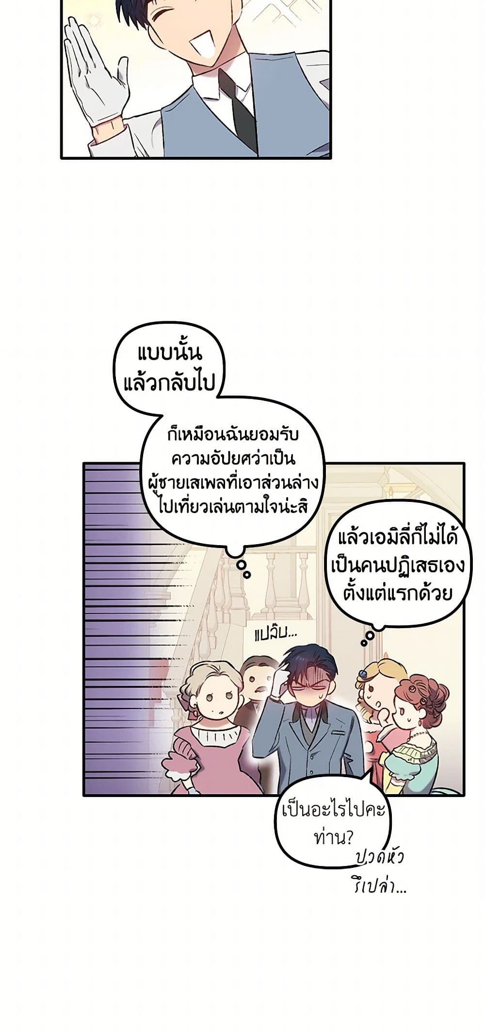 For Better or for Worse page 36