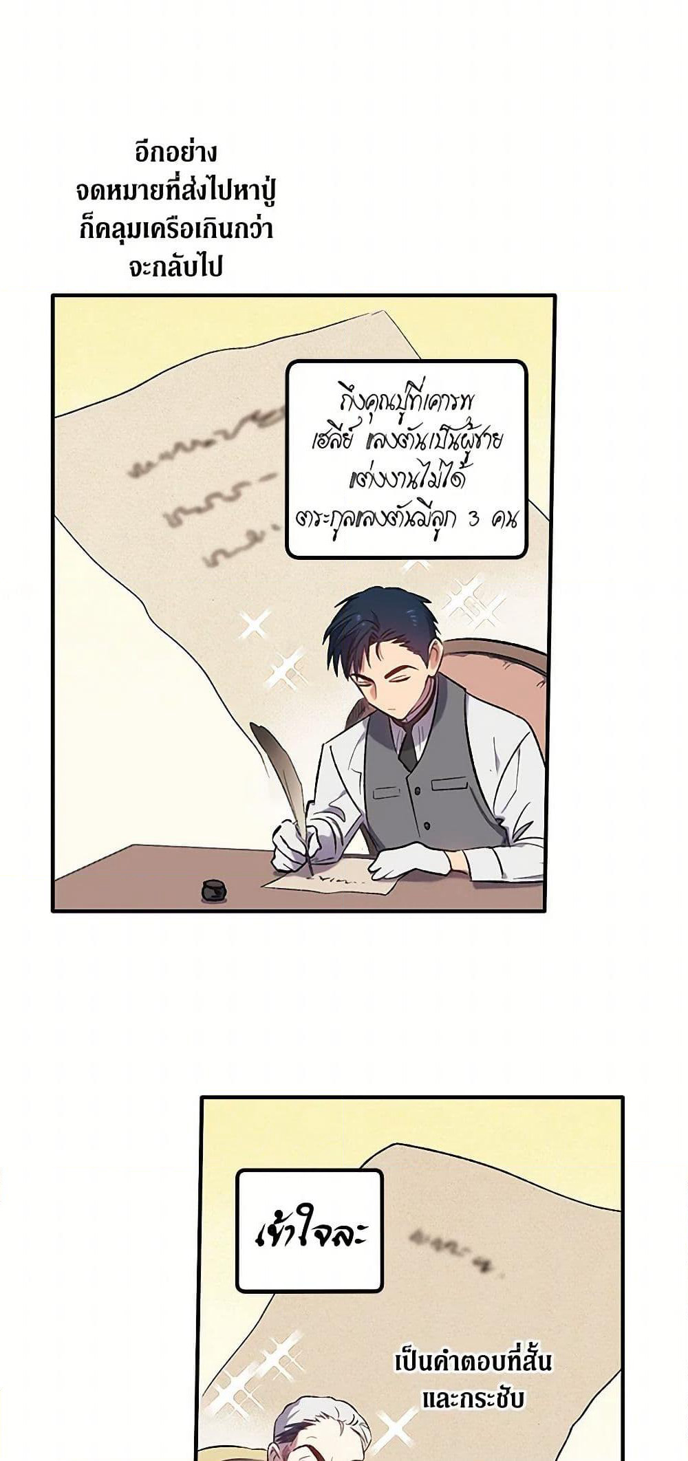 For Better or for Worse page 37