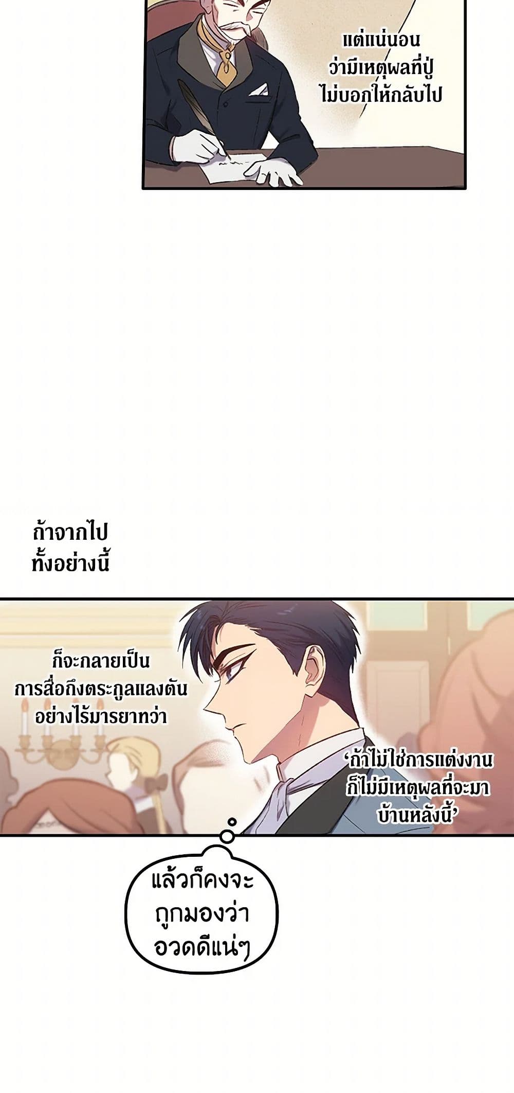 For Better or for Worse page 38