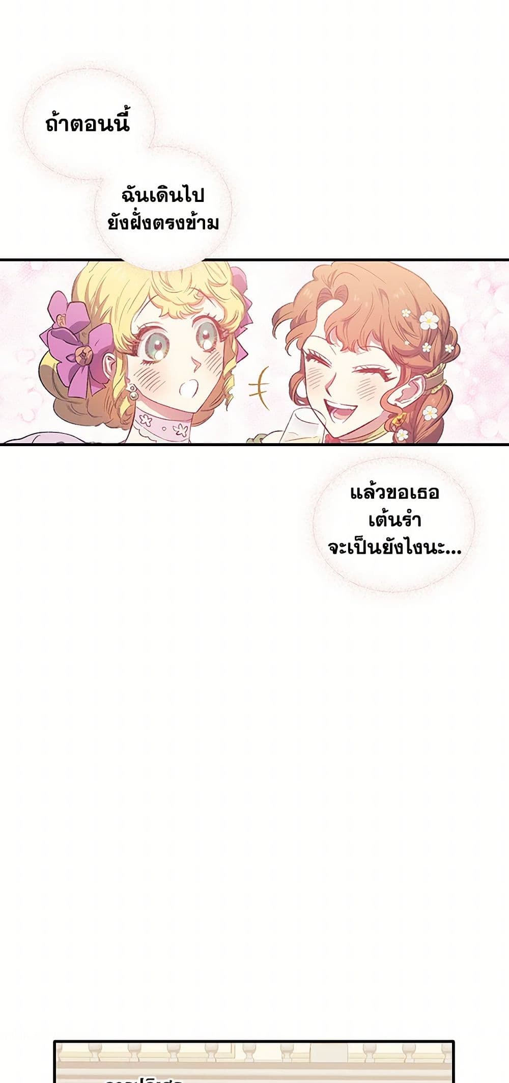 For Better or for Worse page 39