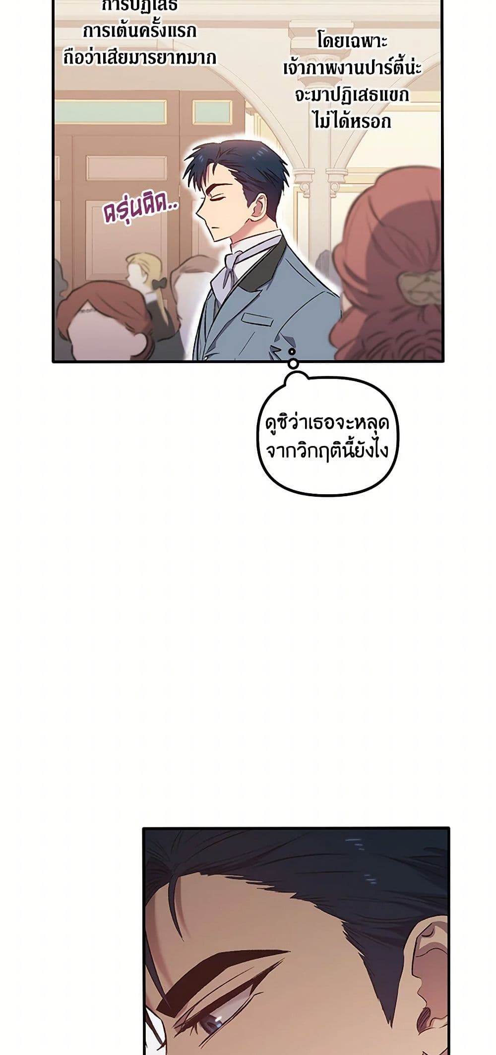 For Better or for Worse page 40