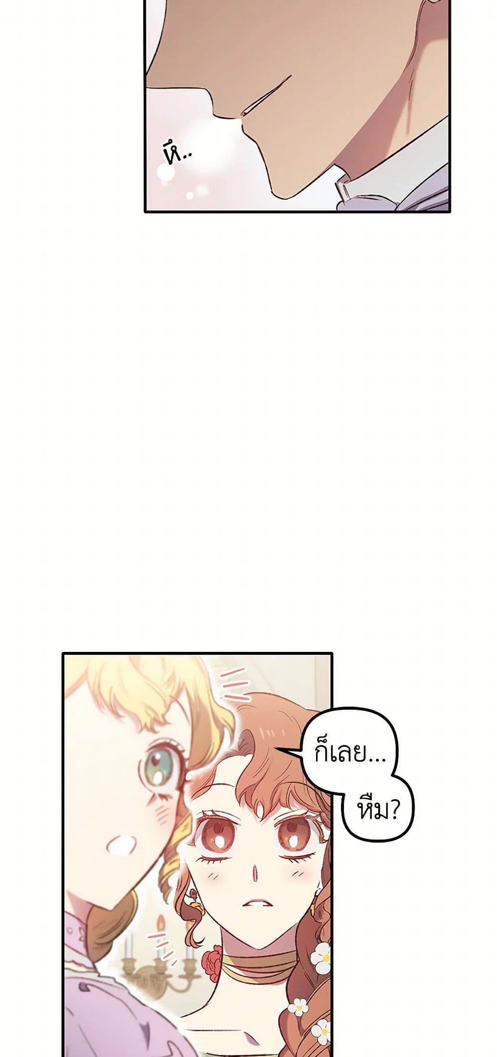 For Better or for Worse page 41