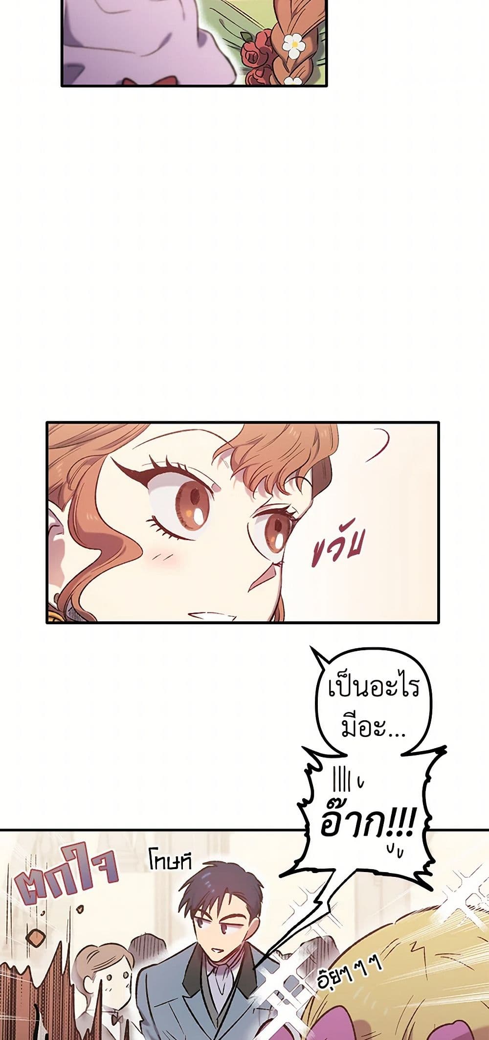 For Better or for Worse page 42