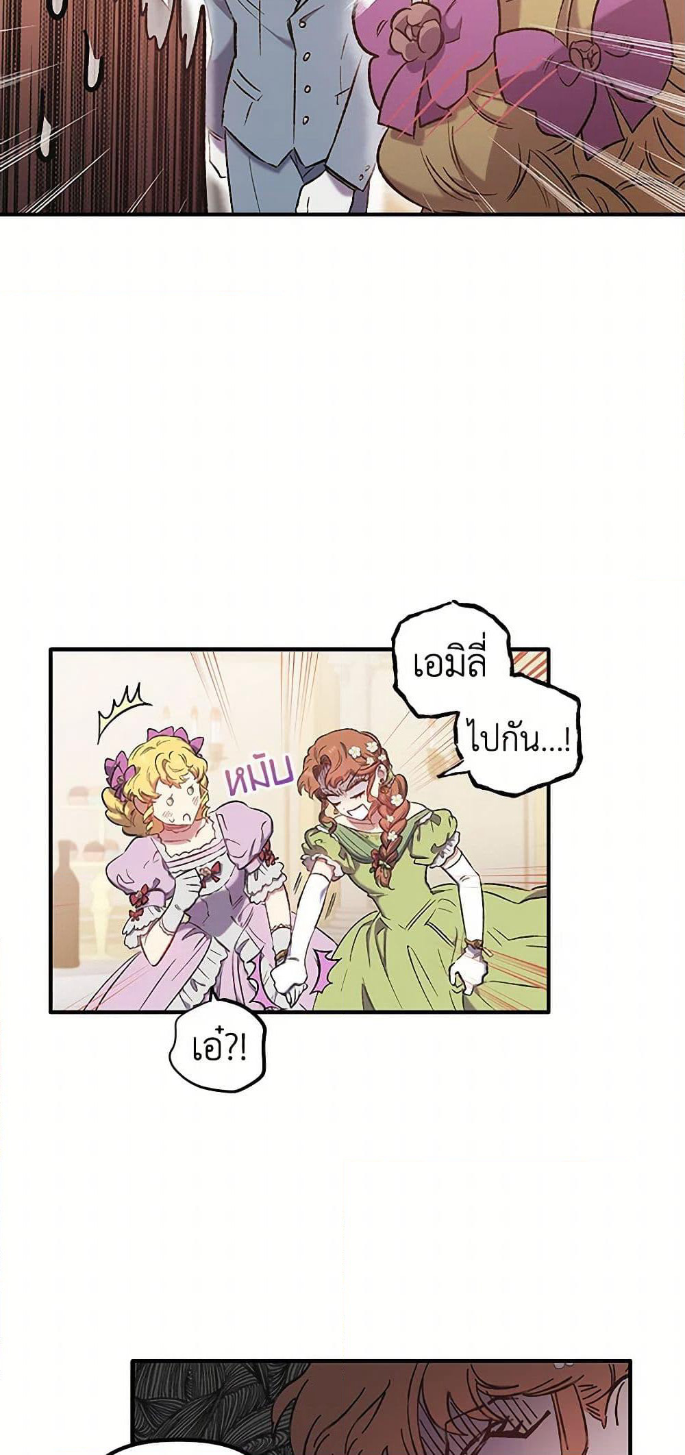 For Better or for Worse page 43