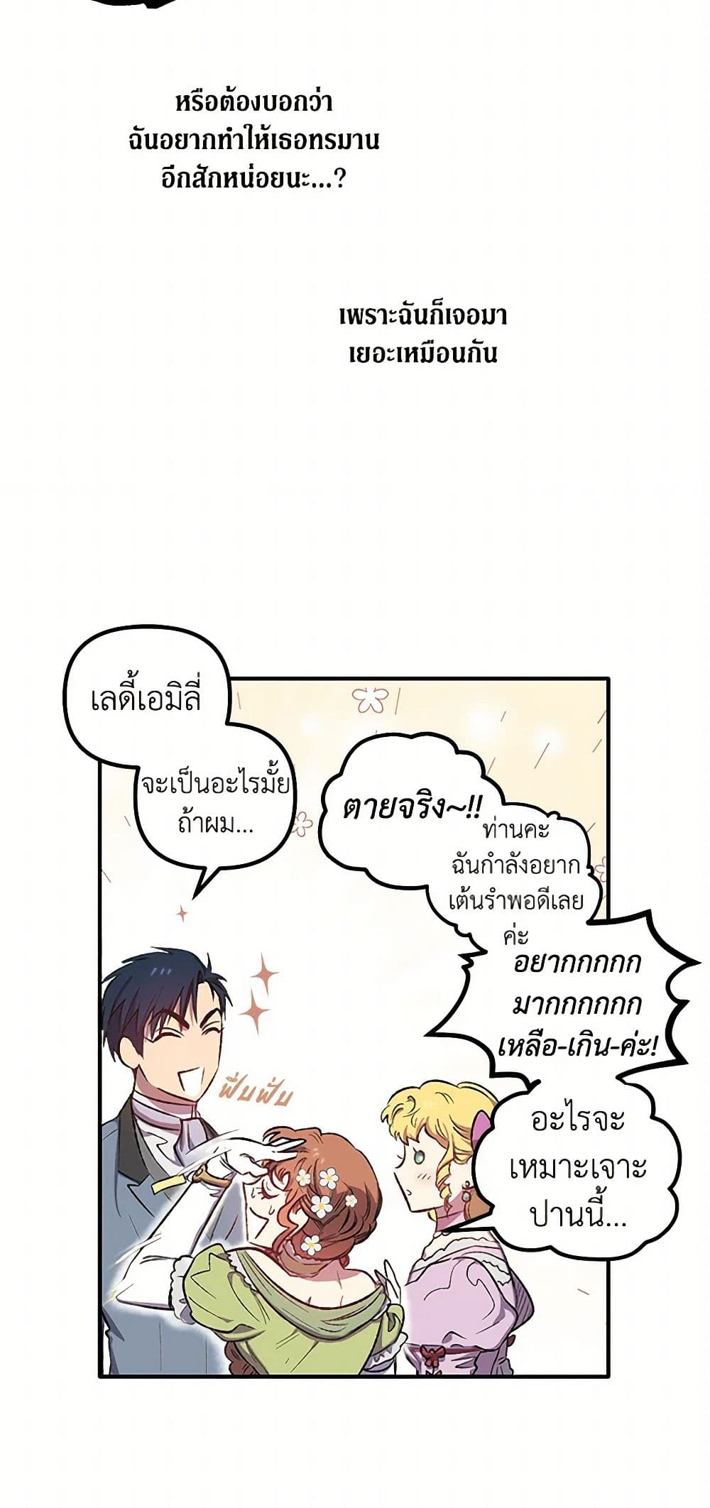 For Better or for Worse page 46