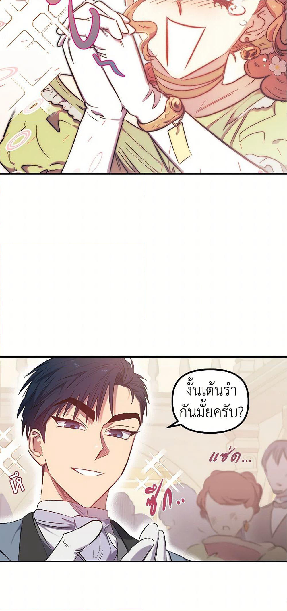 For Better or for Worse page 49