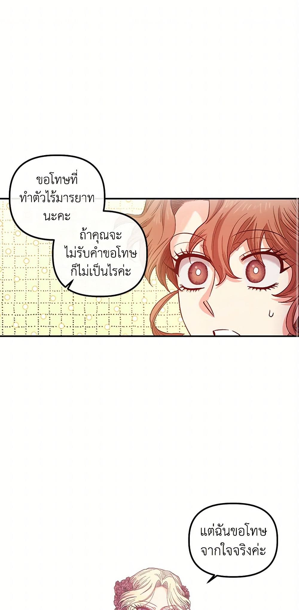 For Better or for Worse page 2