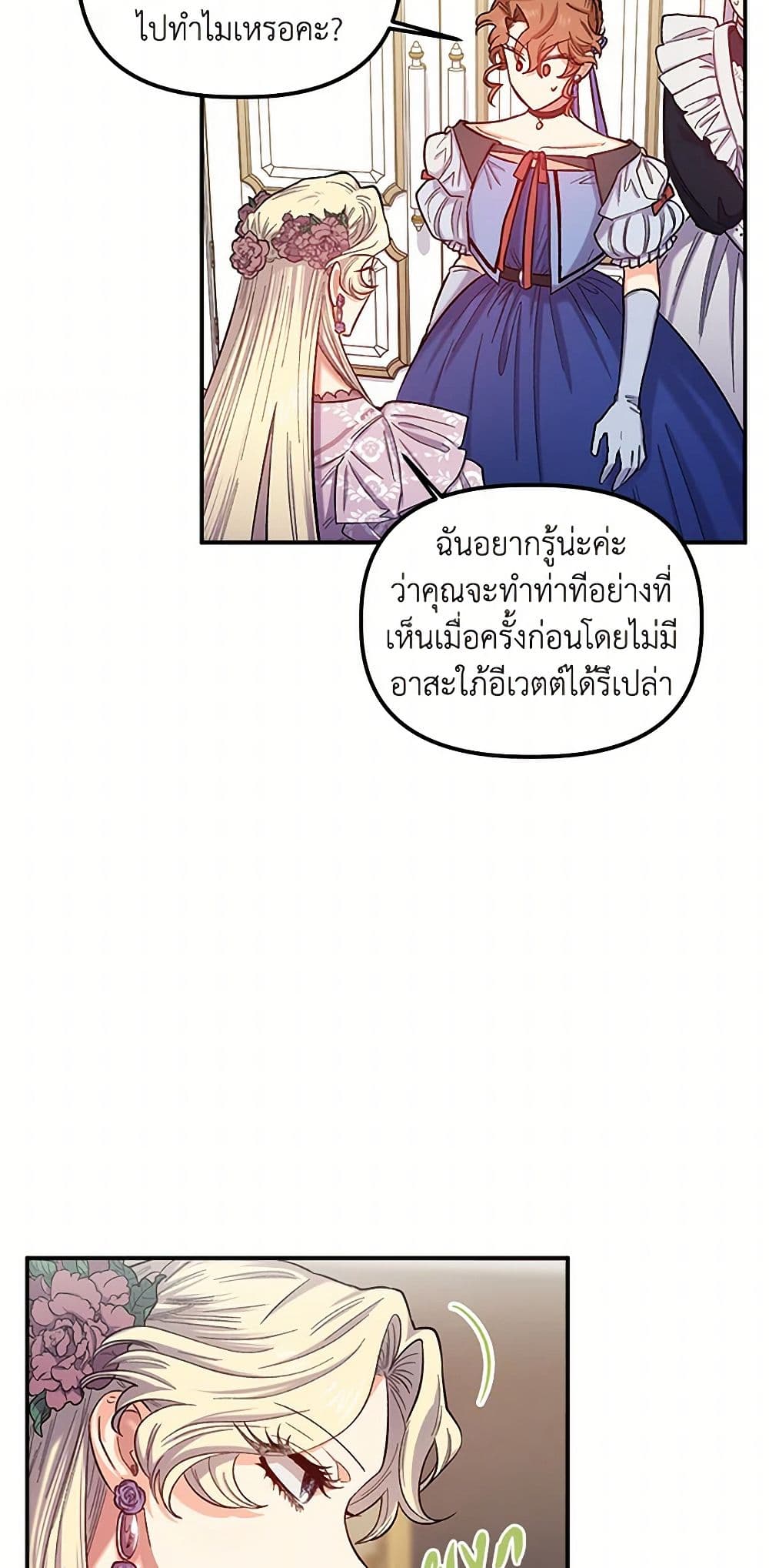For Better or for Worse page 4