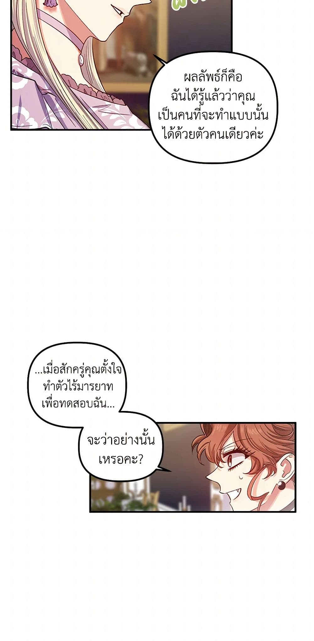 For Better or for Worse page 5