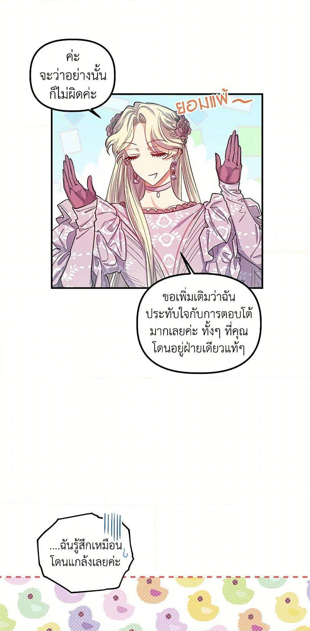 For Better or for Worse page 6