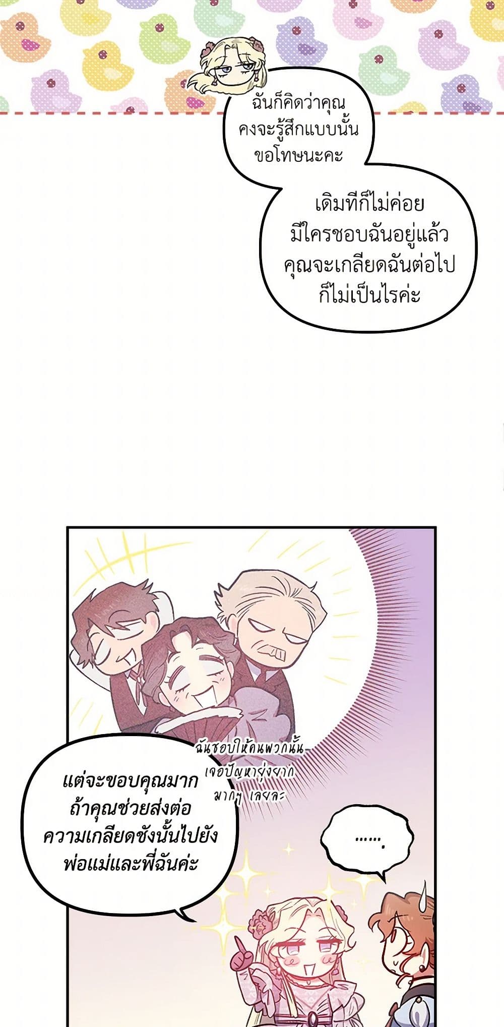 For Better or for Worse page 7
