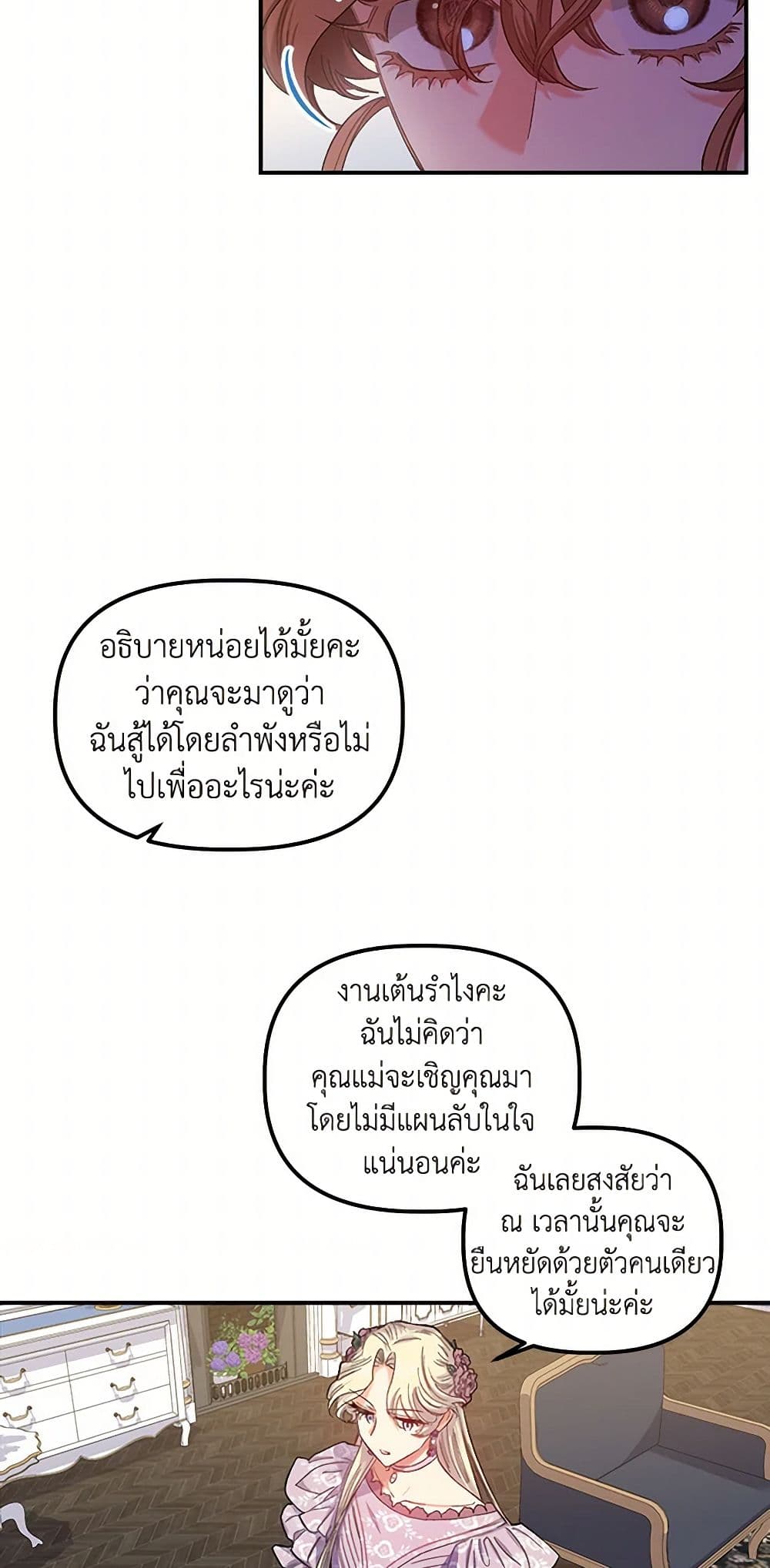 For Better or for Worse page 9