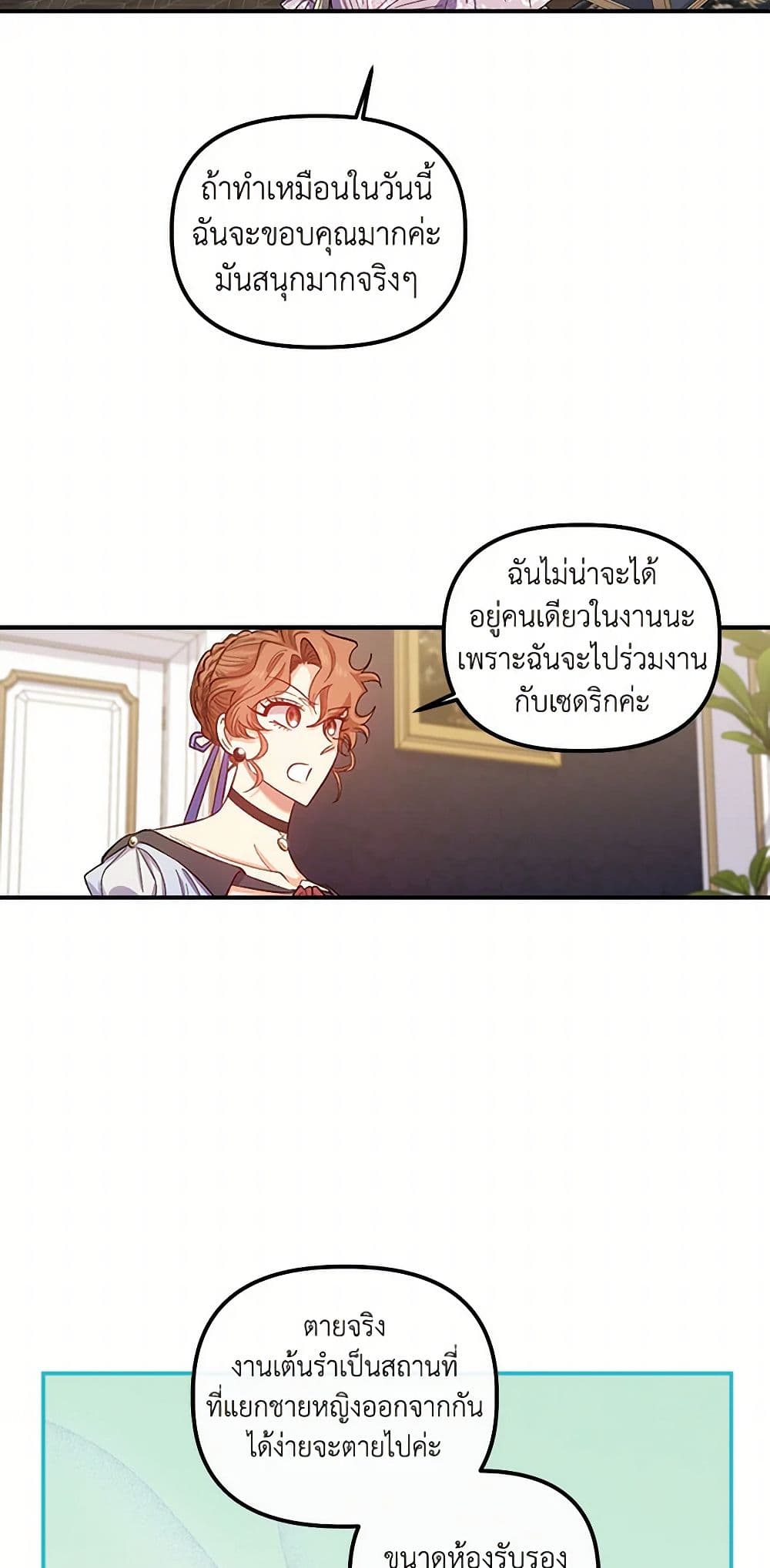 For Better or for Worse page 10