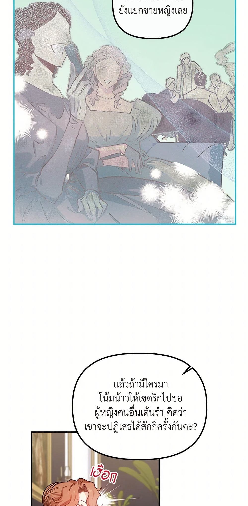 For Better or for Worse page 11