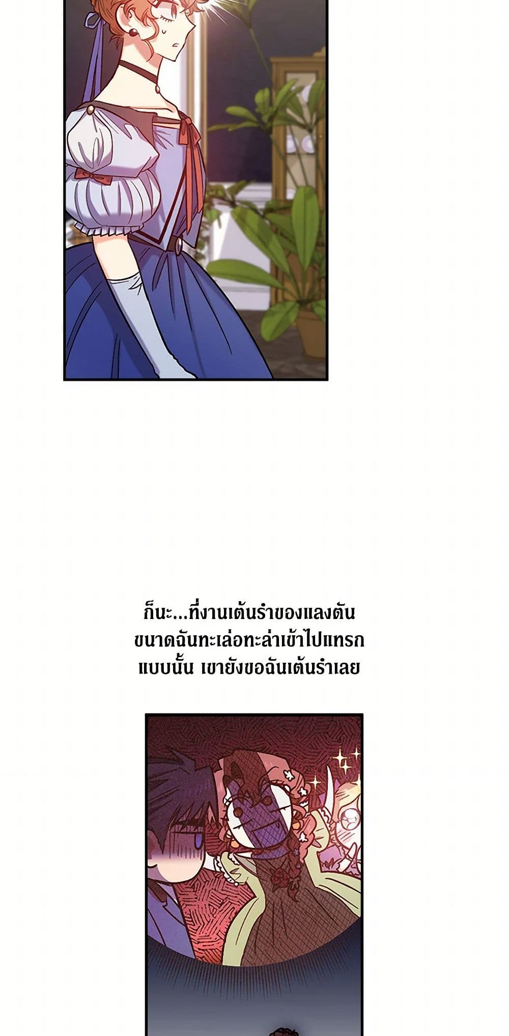 For Better or for Worse page 12