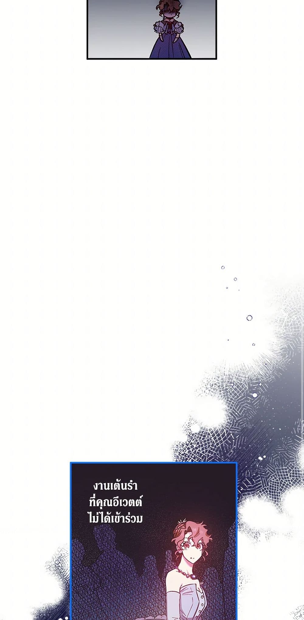 For Better or for Worse page 13