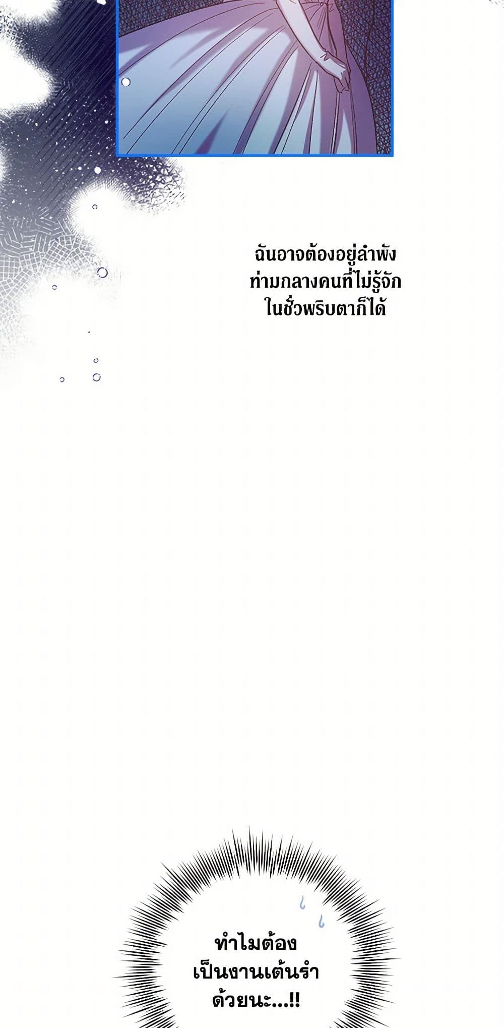 For Better or for Worse page 14