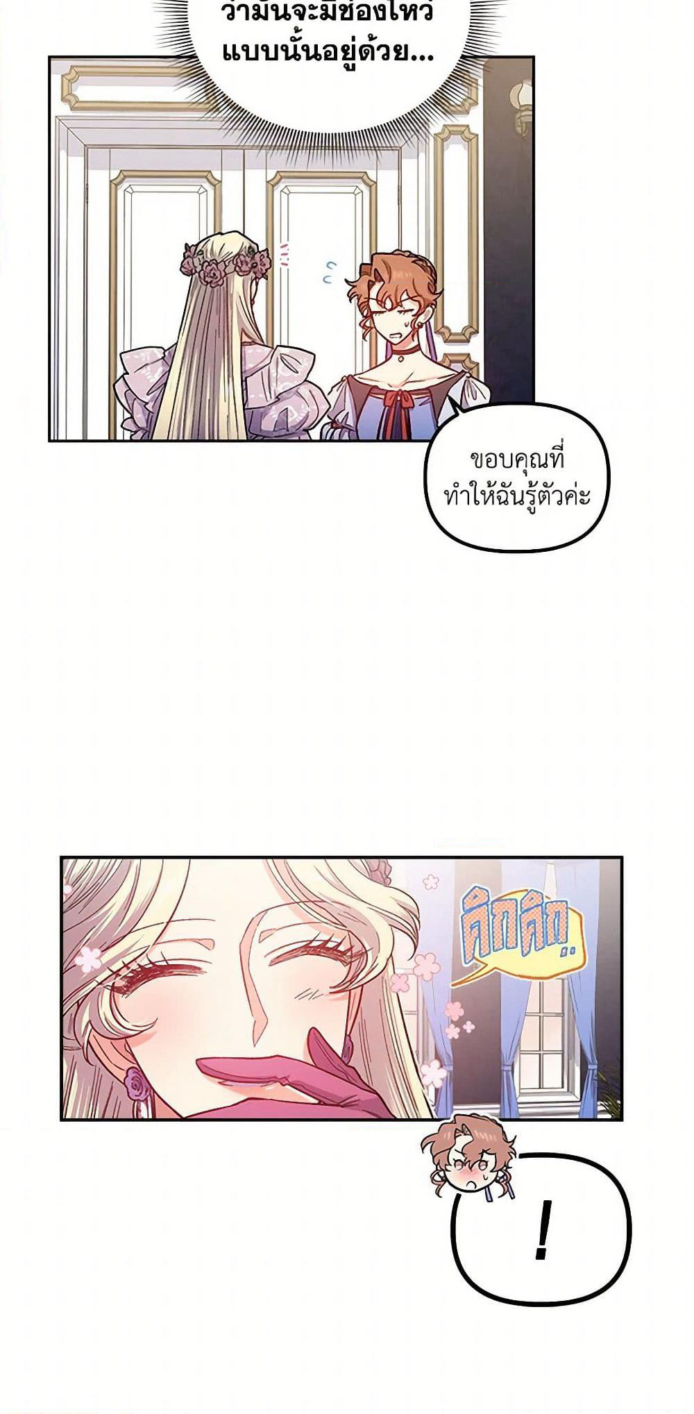 For Better or for Worse page 18